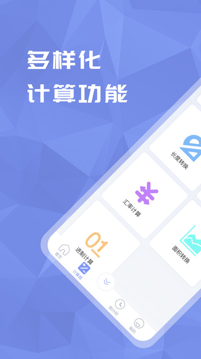 个税计算机最新版(改名科学计算器)