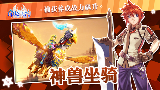 命运契约炫风版 命运契约炫风版下载