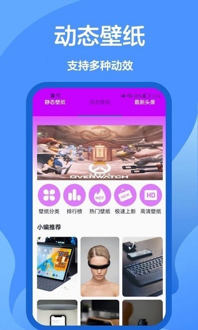 手机壁纸大全软件下载