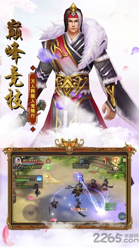 《武林三侠传》官方版下载