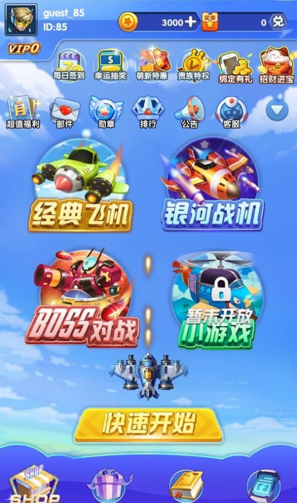 战机传说游戏
