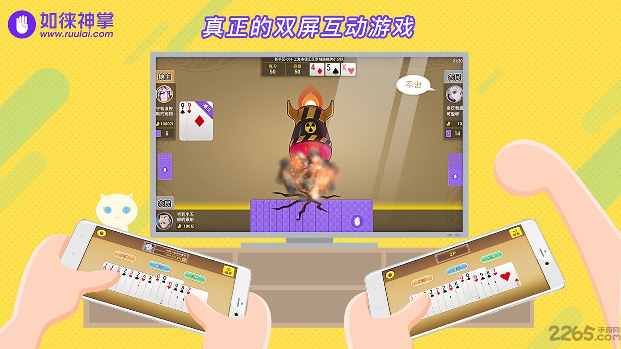 如徕神掌app