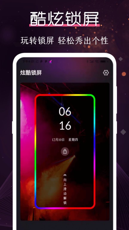 酷乐队手机版 酷乐队手机app下载安装最新版本