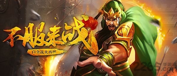 帝指江山游戏