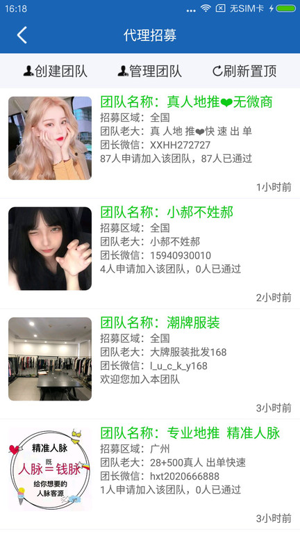 人脉宝典手机版