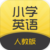 小学英语听力口语学习100分手机版