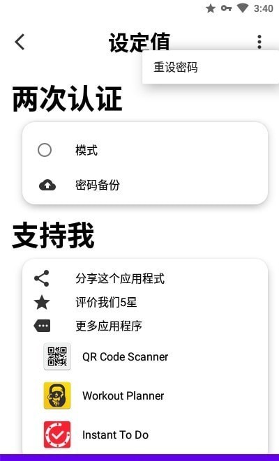 calculator秘密计算器专业版