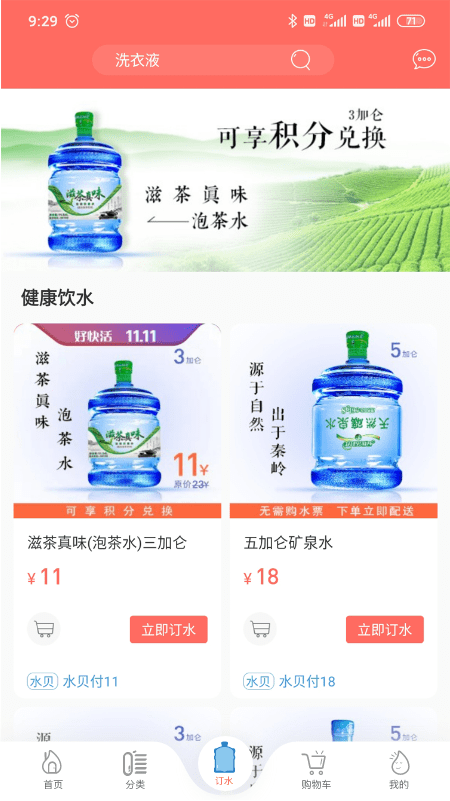 好快活商城app
