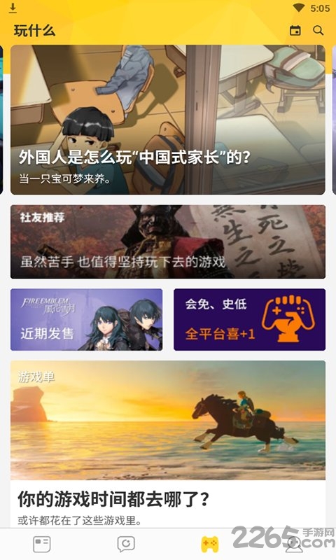pubg画质助手最新版