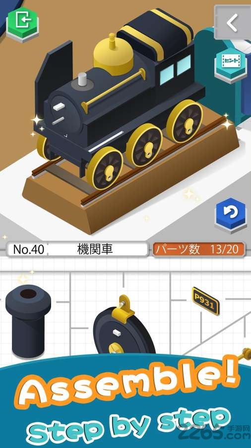 家居组装游戏