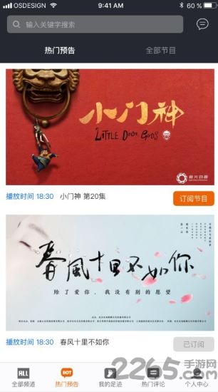 二哈弹幕app