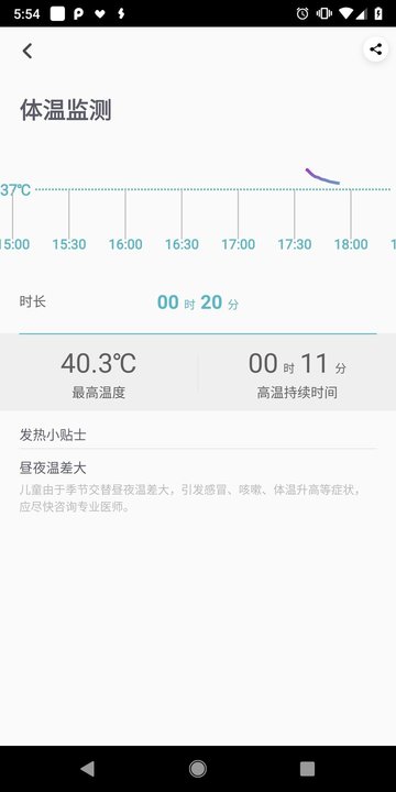 感之度体温app 感之度体温手机版下载