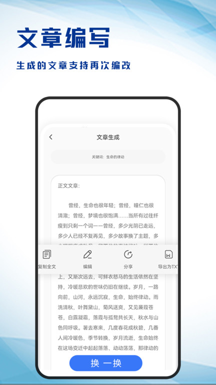 内容神器热门文案软件