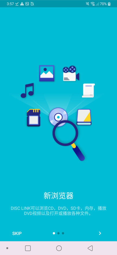 disc link platinum安卓版