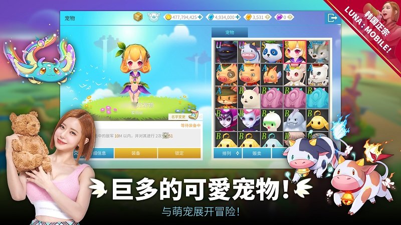露娜mobile官方版(LUNA : MOBILE)