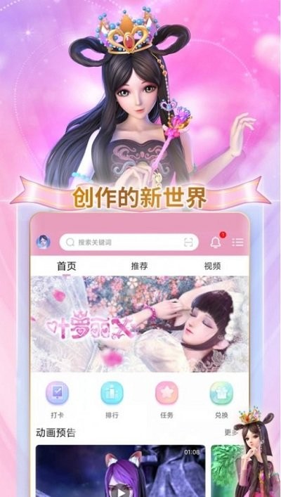 叶罗丽宴会厅游戏 叶罗丽宴会厅下载