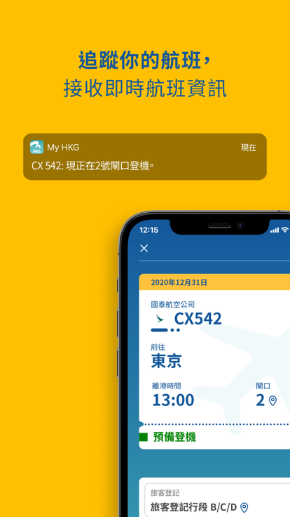 my hkg官方版 my hkg app下载安卓