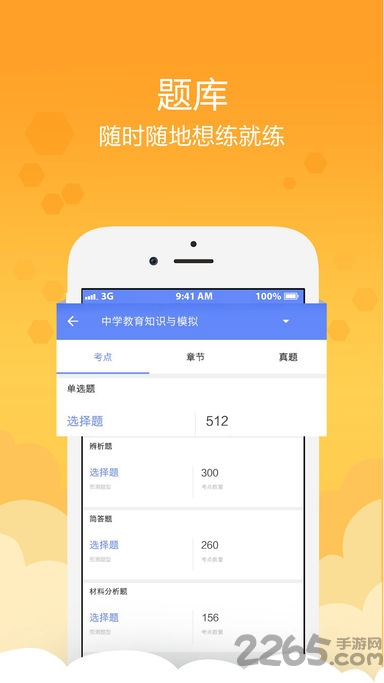文盛在线软件