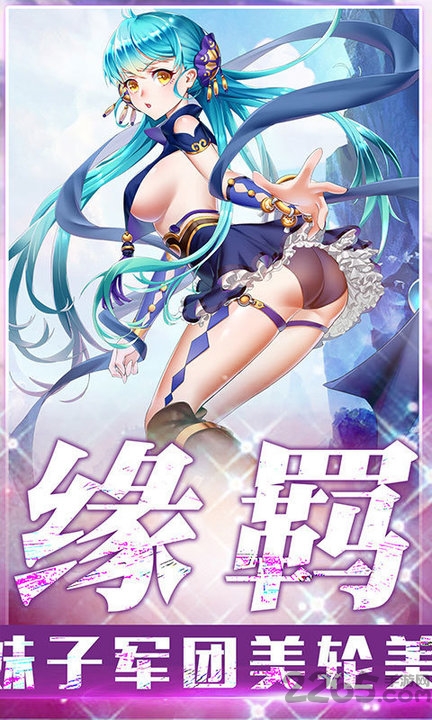 女仆x妖姬官方版