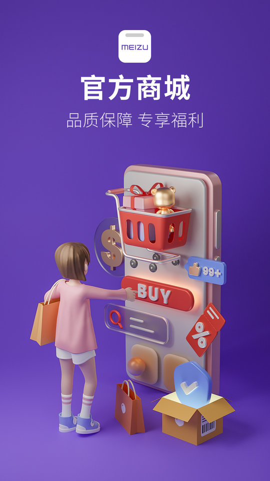 魅族flyme社区客户端