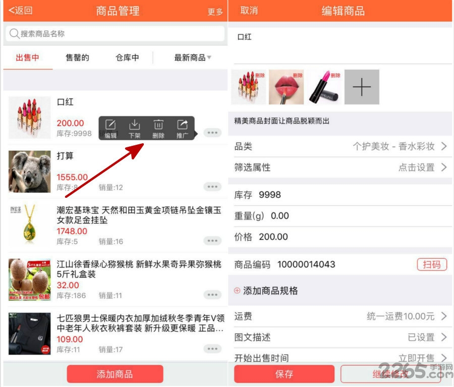 小猪电商(小猪独立店铺)客户端