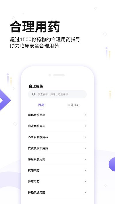药典大全最新版本下载安装