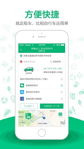 壹壹出行杭州