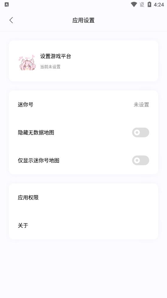 迷你小助手app下载