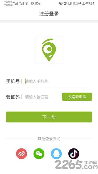 咱县打车用户版