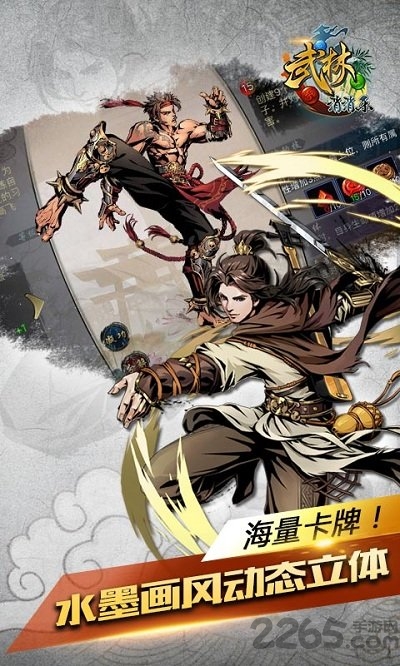 武林消消乐官方正版