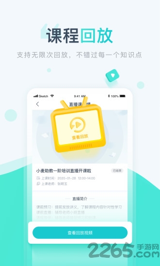 小麦校讯通app