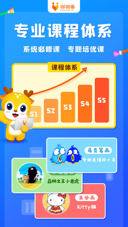 vip陪画app