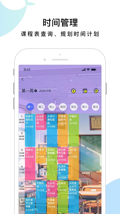 东方校园app