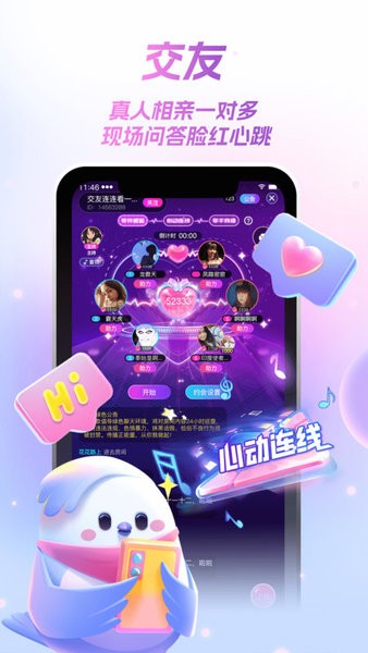 歌星俱乐部app