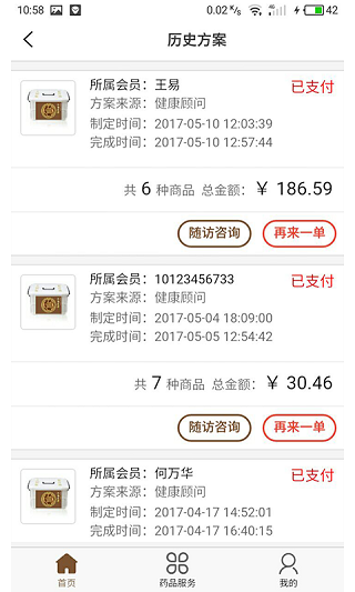 大御医医生版app