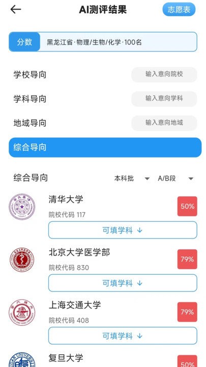 思易高考软件