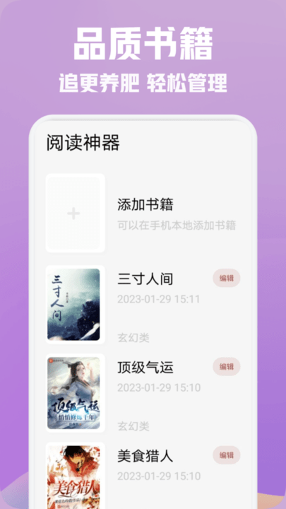 原阅读最新版 原阅读手机版下载