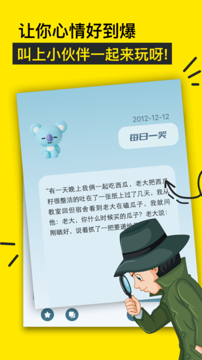 甜心乐园app最新版