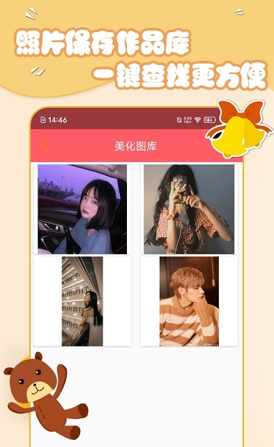 可爱相机软件
