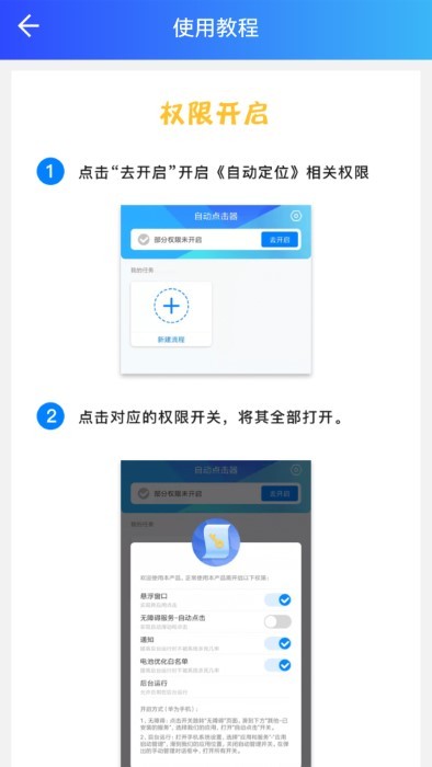 自动操作助手app(改名自动点击)
