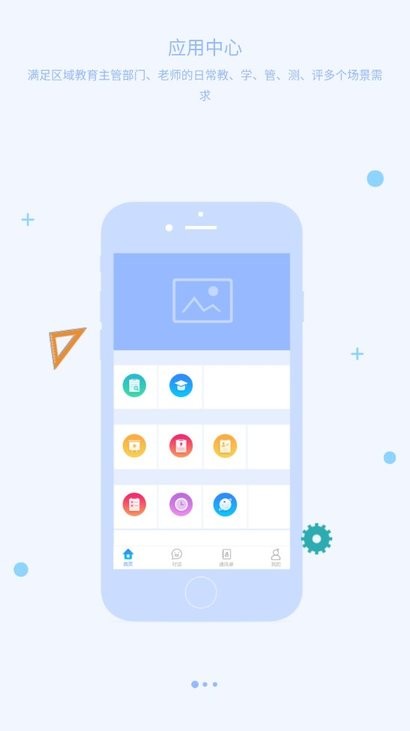 西南大学附中校园版app