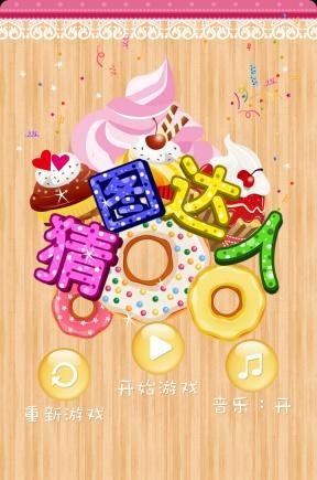 猜图达人手机版