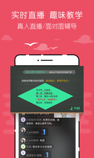 公考对题库手机版下载