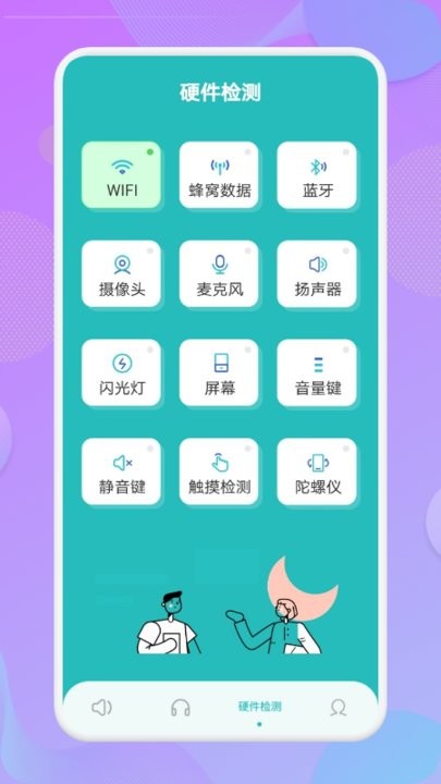 手机分贝测量仪app下载