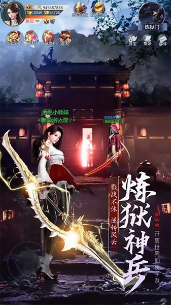 凤舞江湖云燕手游官方版