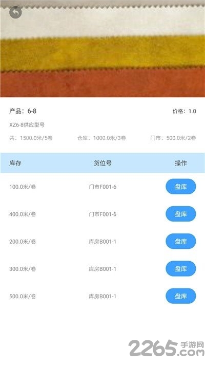 布掌柜最新版手机下载