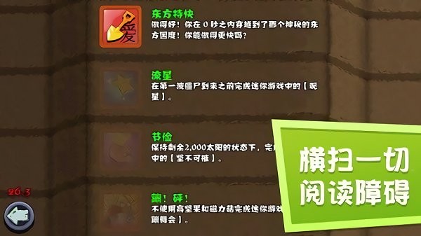 植物大战僵尸freehd版本