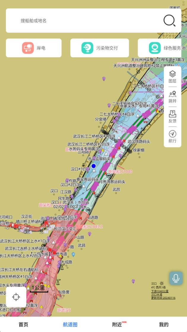 长江e+长江航道图最新版