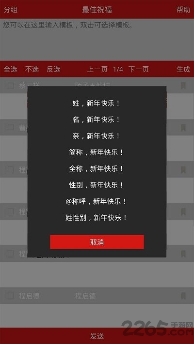 最佳祝福最新版本