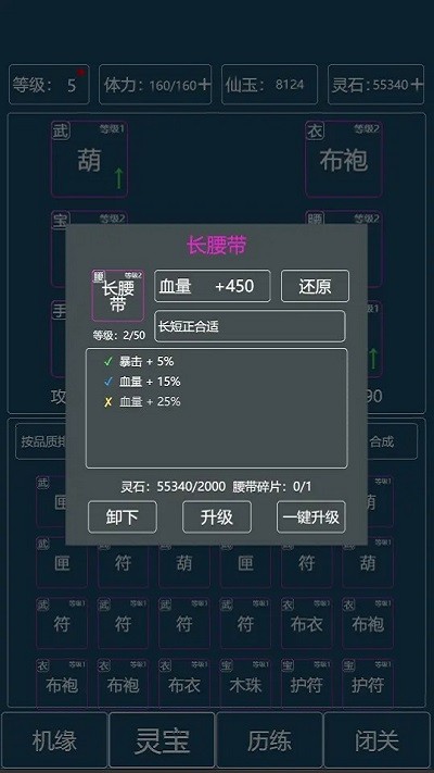转生成为文字游戏